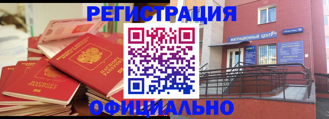 временная регистрация 2025 в Асбесте