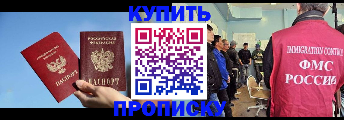 временная регистрация законно в Асбесте