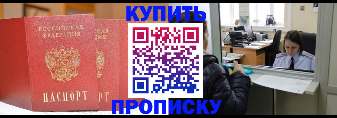 прописка для школы в Асбесте