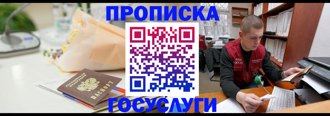 временная регистрация в квартире в Асбесте