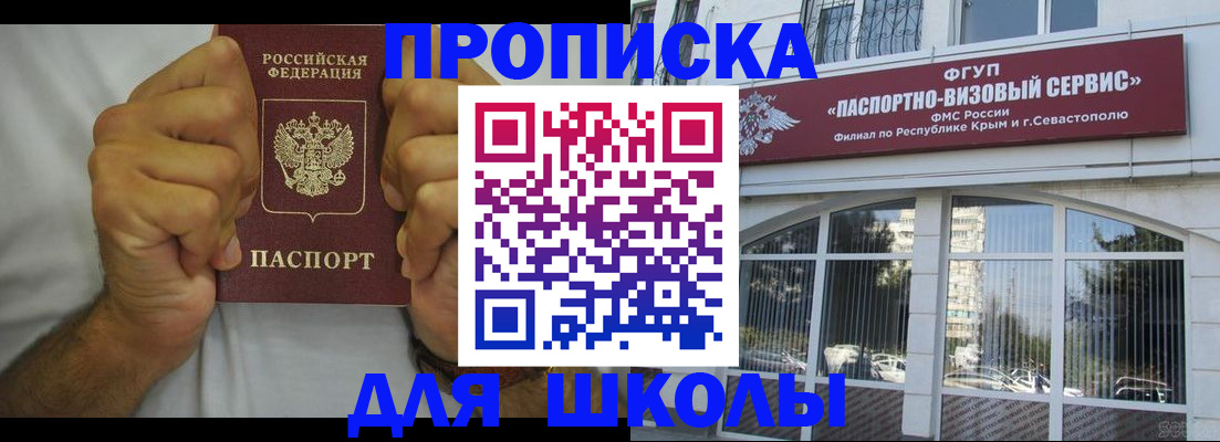 прописка для военкомата в Асбесте