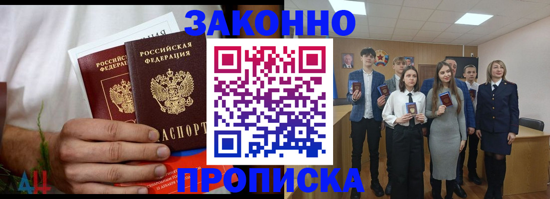 прописка гарантия в Асбесте