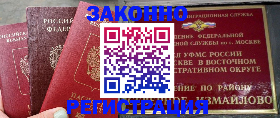 прописка от собственника в Асбесте