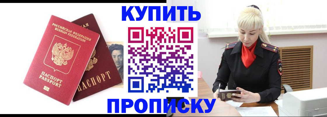 временная регистрация законно в Асбесте
