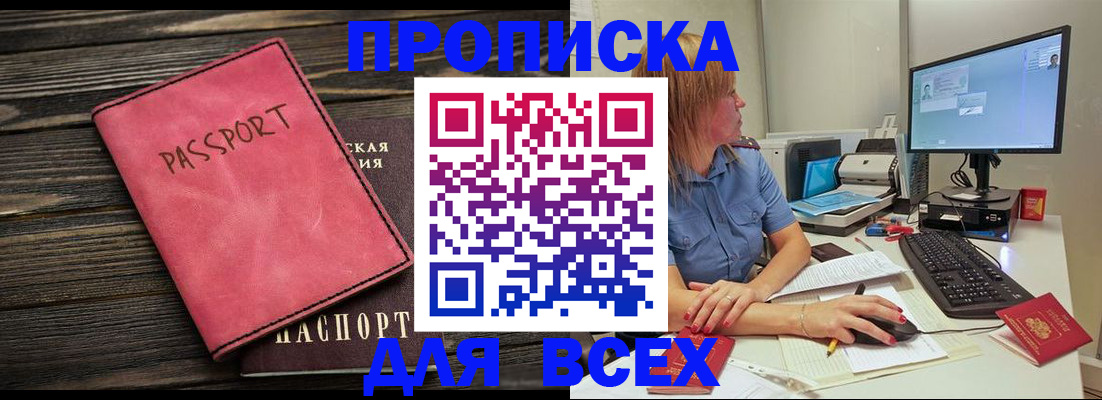 регистрация в Асбесте