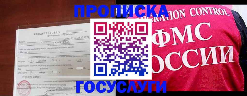 временная регистрация поиск в Асбесте